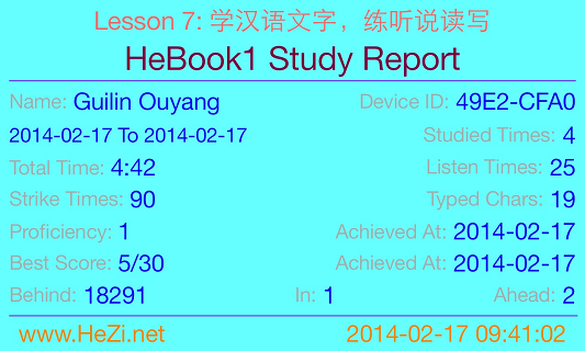Chinese Book 1 Report Page