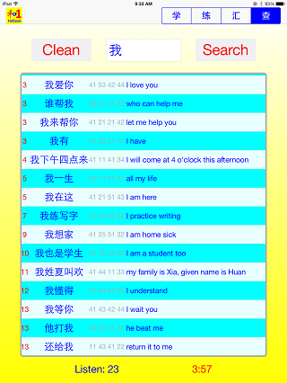 Chinese Book 1 Search Page