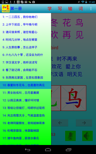 和码中文第一册HeBook1
