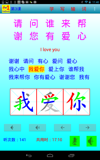 和码中文第一册HeBook1