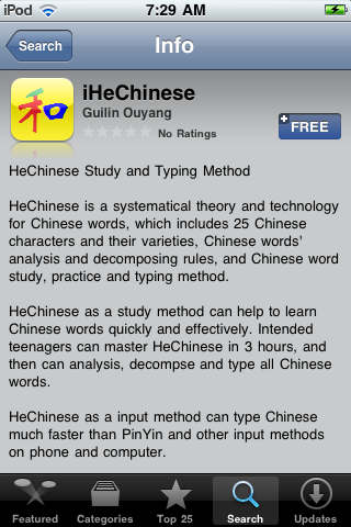 iHeChinese@AppStore